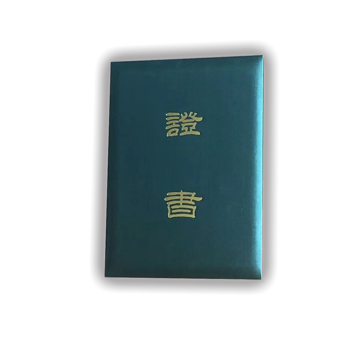 墨绿色证书.jpg