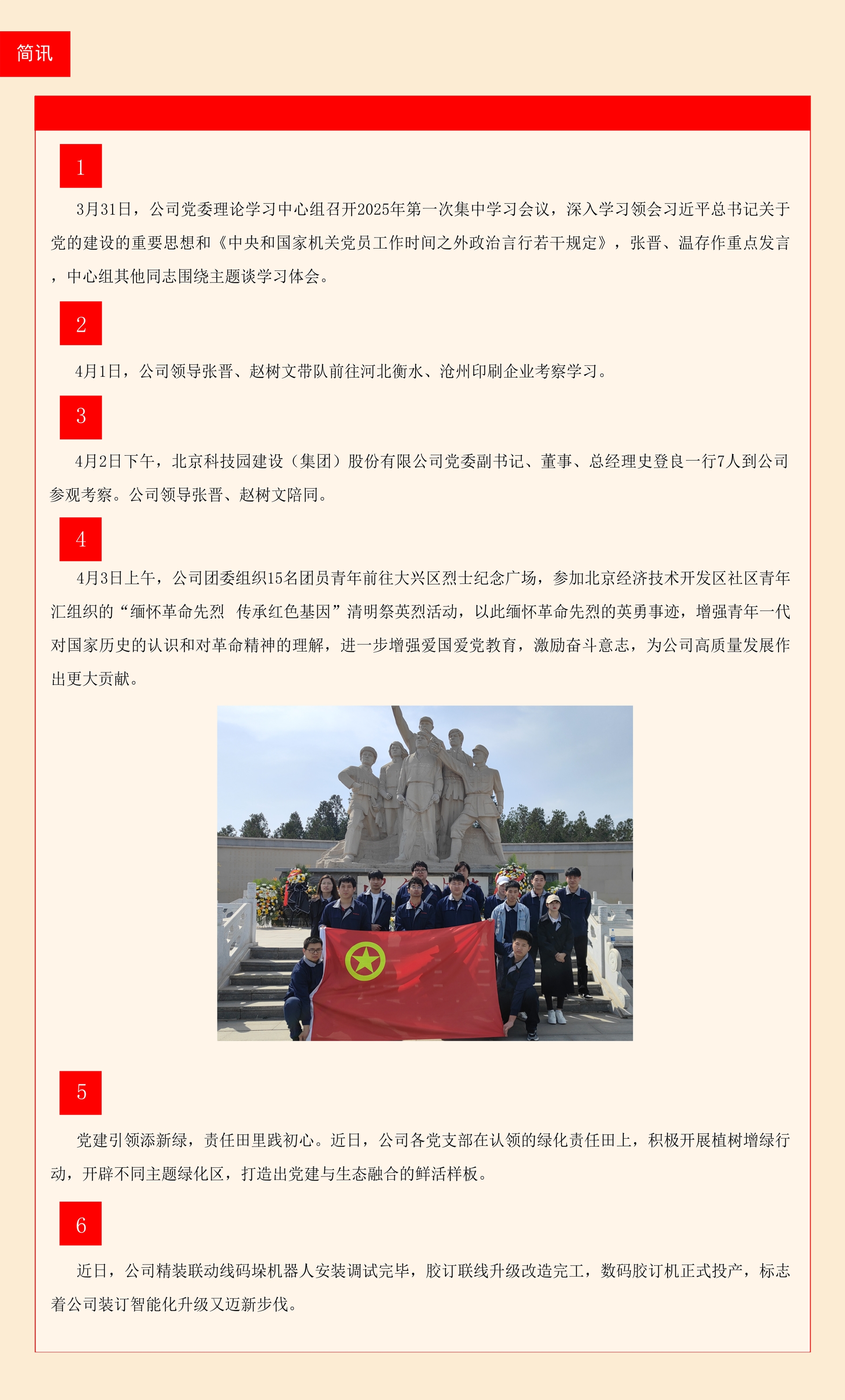 3.31-4.6.jpg