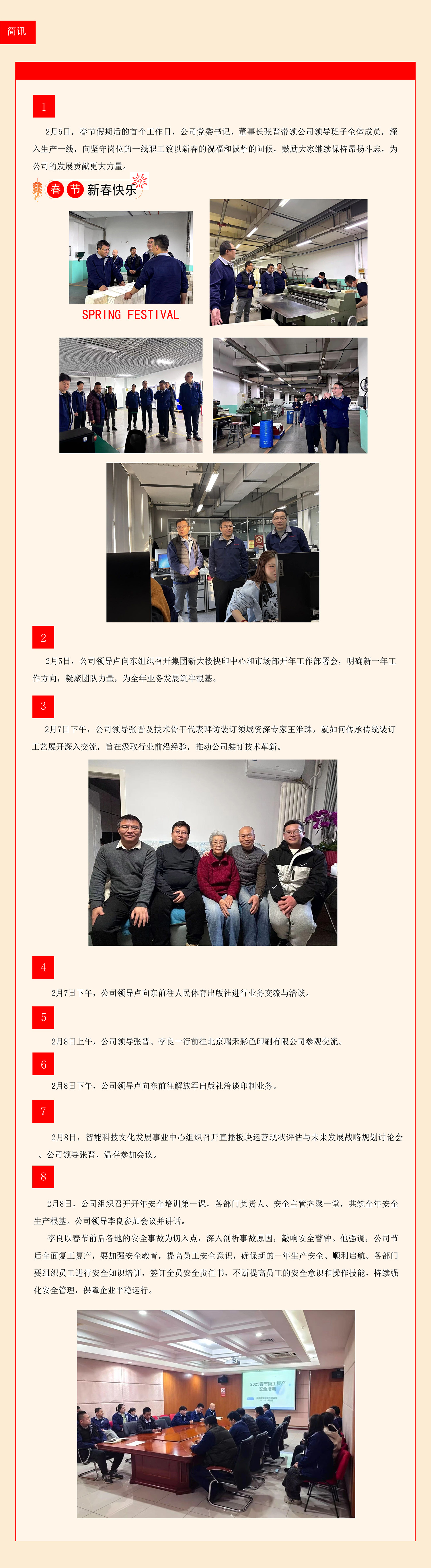 2.3-2.9每周工作动态.jpg