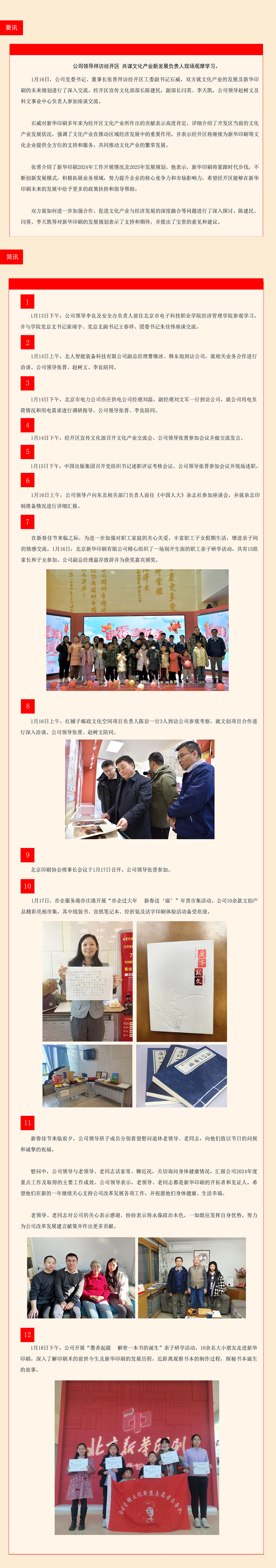 1.13-1.19每周工作动态.jpg