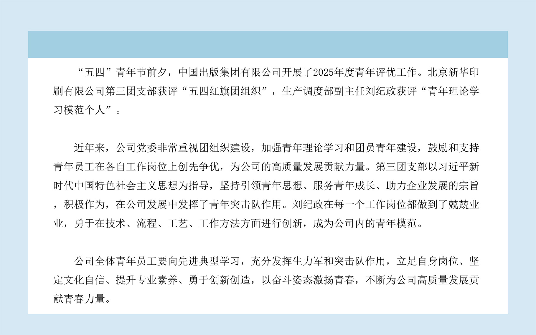 喜报北京新华印刷有限公司再获多项荣誉.jpg